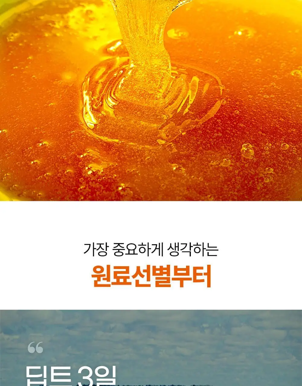 [권은비Pick]딥트 3일 V라인 호박하나 10포 (10일분) 상세페이지 22